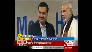 Adani Group | ফের আসছে হিনডেনবার্গ