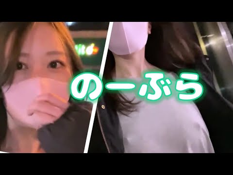 【ノーブラ散歩】東京タワーの帰り道♫