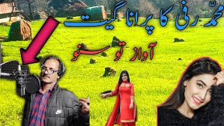 kadi vi na gal karan ge Mohd rafi pahari geet pahari song by mohd rafi gojri geet gojri song