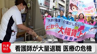 看護師27万人不足の衝撃…崩壊寸前？医療現場の今【ガイアの夜明け】