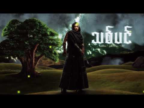 05 သစ်ပင်