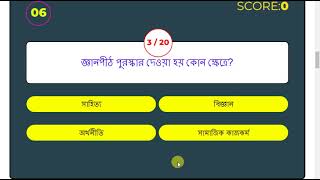 wbp exam preparation 2022 | wbp gk 2022 | wbp gk | WBP Main exam preparation 2022