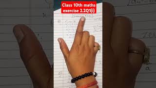 #exercise 2.2 Q1 class 10 maths #class 10 maths exercise 2.2 Q1 # Ex 2.2 Q1 class 10 maths#Ex 2.2q1