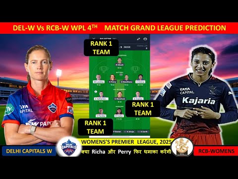 DC-W vs RCB-W Match Prediction |WPL 2025 4th Match Prediction | DC W vs RCB W WPL Match Prediction