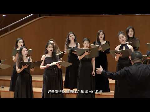 【回声室内合唱团】送虚上人游天台