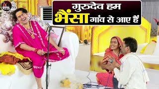 गुरुदेव हम भैंसा गांव से आए हैं ~ Bageshwar Dham Sarkar || Divya Darbar || Latest Video