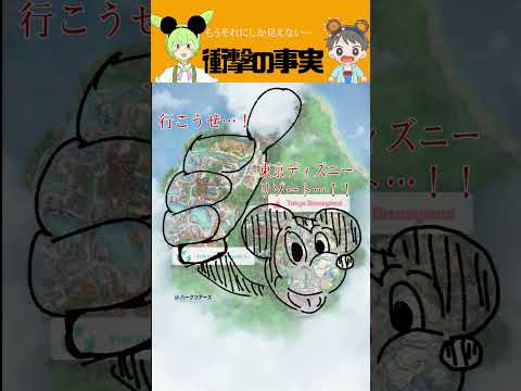 TDRの秘密！ファンタジースプリングス完成の地図があの形に…？ #東京ディズニーシー #shorts