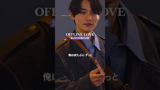 【まっすぐな愛の言葉】 | 恋愛リアリティーショー 『オフライン ラブ』 | Netflix Japan