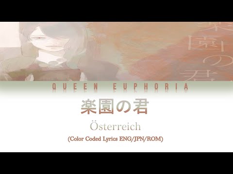 Österreich '楽園の君' (You of Paradise) [Color Coded Lyrics ENG/JPN/ROM]