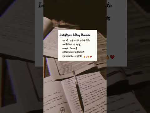 Motivatinal shayari status || #motivation #study #success #shorts