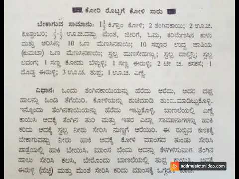 desi cooking recipe#desi#for kannada readers#chickeni#today s special#