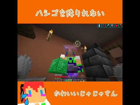 【アツクラ】かわいいじゃじゃさん　#じゃじゃーん菊池 さん　#アツクラ #切り抜き #マイクラ