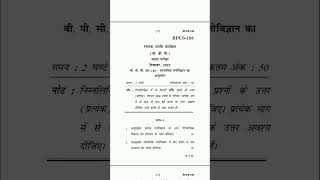 IGNOU BPCS-188 Question Paper | Bpcs 188 previous year question paper | #ignou #ignoustudentssupport