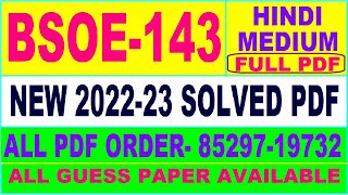 bsoe 143 solved assignment 2022-23 / bsoe 143 solved assignment in Hindi / ignou bag solved