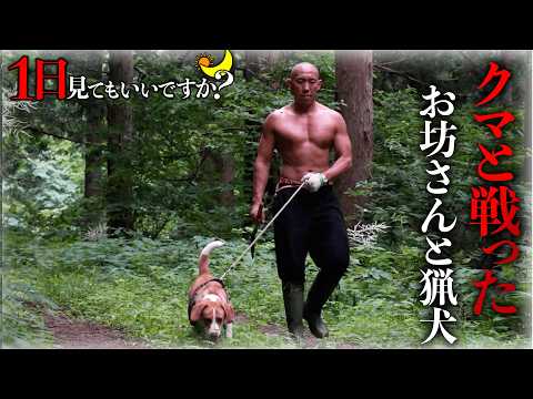 A day in the life of a monk and his hound after being attacked by a bear in the mountains turns o...