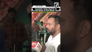 Tejashwi Yadav reacts to ‘B for Beedi and B for Bihar’ tweet of Kerala Congress, calls it wrong