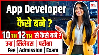 App Developer kaise bane after 10th &12th | App Developer ko kya kya aana chahiye |  Salary | Work