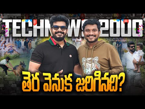 TechNews 2000 Behind The Scenes & Celebration Vlog || Best Tech In Telugu ||