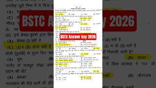 Bstc answer key 2026 | bstc paper solution 2026 | Bstc cutt off 2026 | bstc exam answer key | bstc
