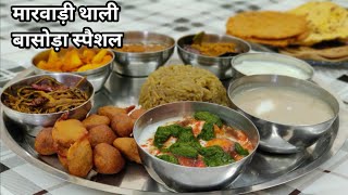 Marwadi Thali, Basoda special l मारवाड़ी थाली बासोड़ा स्पैशल। Rajsthani Thali