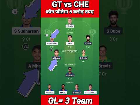 GT vs CHE Today Match Prediction | Gujarat Titans vs Chennai Super Kings Dream11 Team #ipl#dream #gl