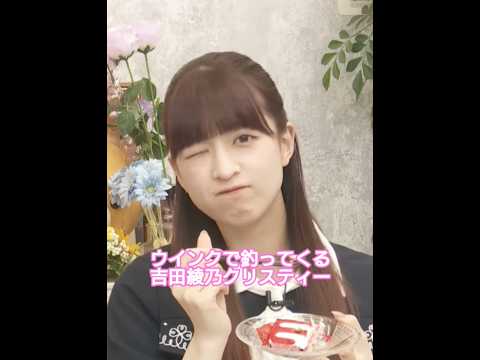 珍しく釣ってくる吉田綾乃クリスティー