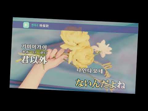 유니가 노래방에서 만찬가를 불러줬어