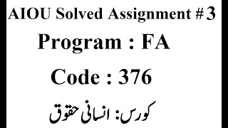AIOU Code 376 Solved Assignment No 3 Spring 2025 | اردو