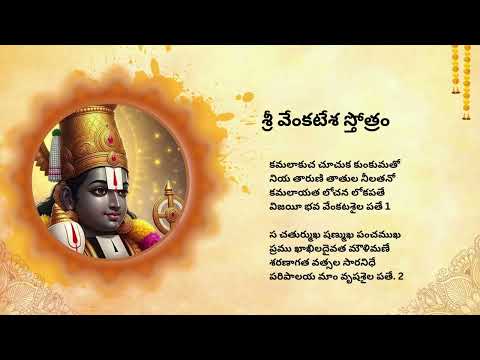 Sri Venkateshwara Suprabhatam | శ్రీ వేంకటేశ్వర సుప్రభాతం | Venkateshawara Sthotram|  Lord Balaji| |