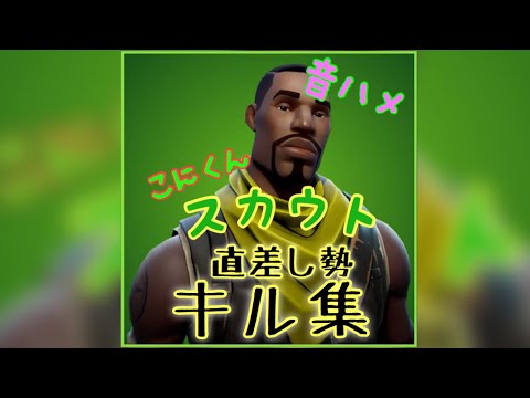 【フォートナイト】初めてのキル集！　頑張りました！player：こにくん