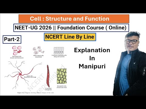 Cell : Structure and Function || Part- 2 || NEET UG Foundation #ncert #neet #latestnews