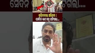 Odia Actor & BJP Leader Arindam Roy Speaking The Truth !