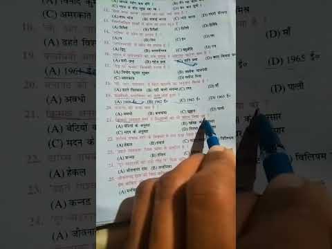 गोधूली हिंदी class 10th objective Question#Hindiobjective#hindiobjectivequestion#vviobjective#2025