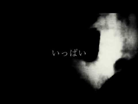 RADWIMPS　狭心症