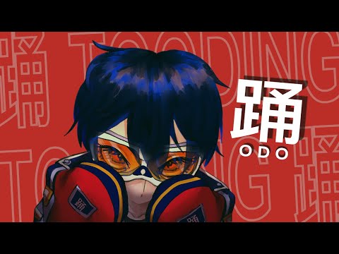 [TOODING] 춤(踊)을 불러보았습니다
