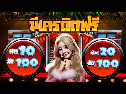 true wallet slotxo สล็อต ฝาก 10 รับ 100 โปรสมาชิกใหม่ ฝาก 10 รับ 100 โบนัส สล็อต ถอนไม่อั้น ล่าสุด