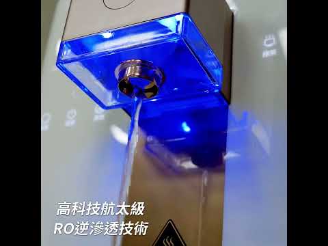 GPLUS | GP純喝水尊爵版 RO濾淨瞬熱|冰|溫|熱|開飲機