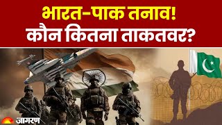 Pahalgam Terror Attack: India-Pakistan कौन कितना ताकतवर? | Breaking News | PM Modi