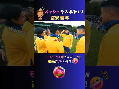 髪にメッシュを入れたい冨安健洋wｗ♪ #サッカー日本代表 #冨安健洋