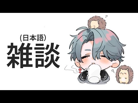 【雑談】コーヒー飲みながら話そう【NIJISANJI EN | Freodore】