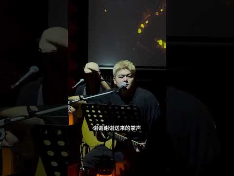 “有一种语言 叫音乐”#音乐现场 #vlog