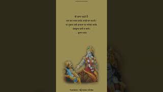 Lord Krishna Shayari Status | Krishna Motivational Shayari Status | Krishna Gyan | Krishna Gatha