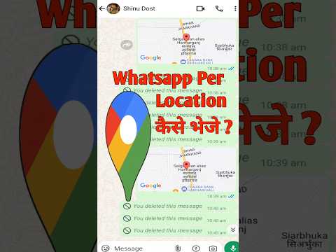 Whatsapp Per Location Kaise Bheje | Whatsapp Per Location Send Kaise Kare #shorts #shortvideo #short