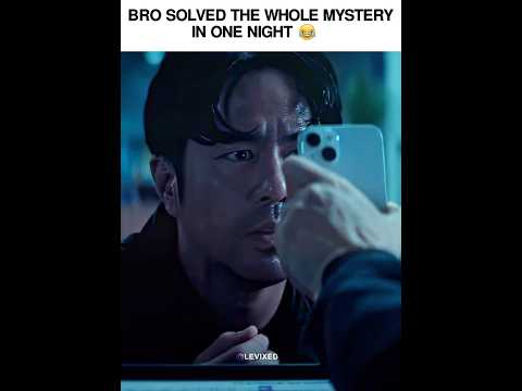 Bro Solved The Whole Mystery In One Night 😂 #shorts #shortvideo #edit #edits #squidgame