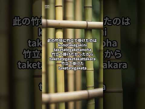 日本の早口言葉やってみようｗ難易度簡単Ver　#早口言葉チャレンジ #toguetwister #shorts #japanese