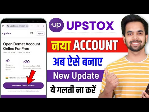 Upstox Account Opening - Upstox Account Kaise Khole 2025 | Upstox Demat Account Process Step by Step