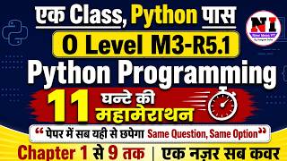 O Level Python Programming MCQs(M3-R5.1)| O Level python mcq marathon| O Level python Marathon Class