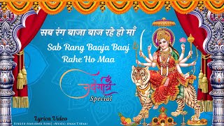 Sab Rang Baaja Devi Jas | Lyrical Video | Abhishek SoNi | Navratri Special 2024 |