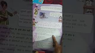 New book ICT in education book class 6 (scert) #computerbook  #shorts #class6