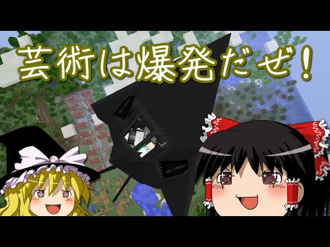 【マインクラフト】ゲリラと村と人形戦術記 その５７【ゆっくり実況】